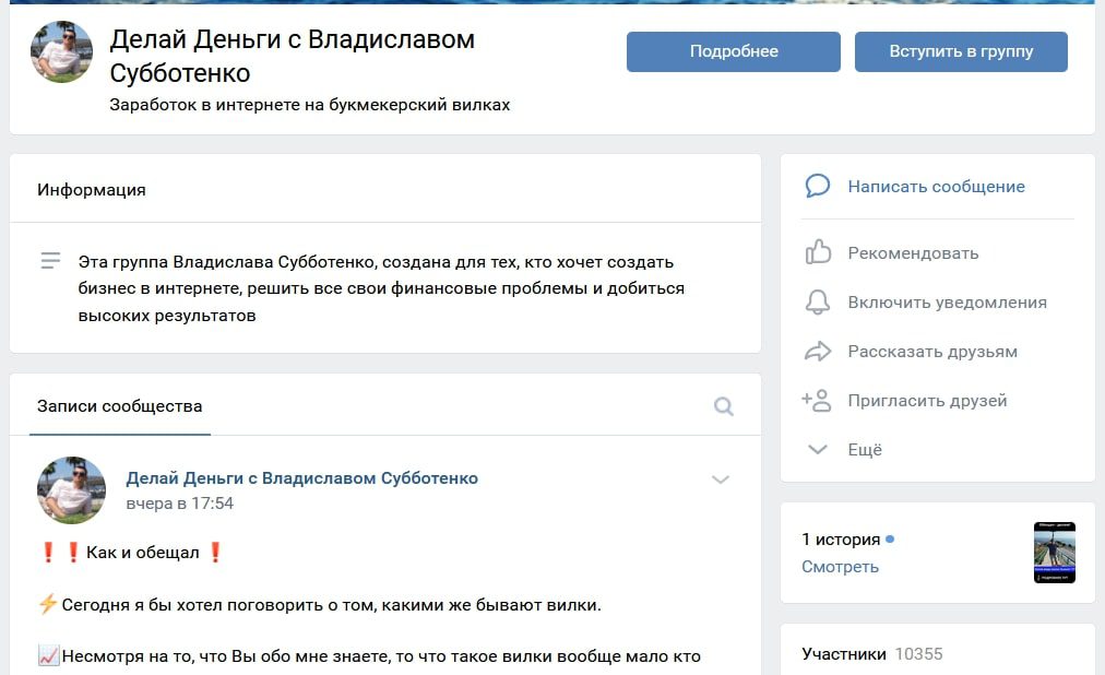 Владислав Субботенко Вконтакте