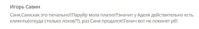 Отзывы о каппере Александр Вишневский прогнозы на футбол