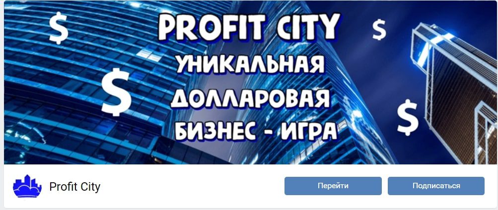 Profit City Biz во Вконтакте