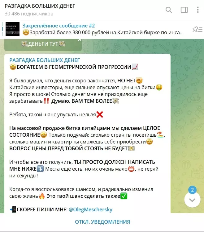 Олег Мещерский - заработок на криптовалюте