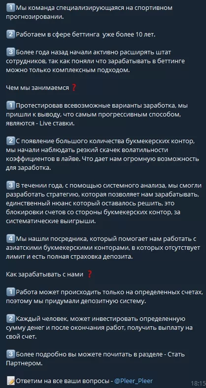 Mark Manaev в Телеграм - схема обыгрыша казино