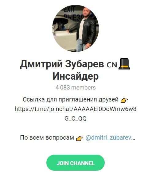 Димитриев телеграмм канал
