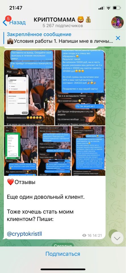 Отзывы о Марк Манаев в Telegram