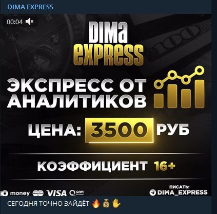 Цены на услуги в Телеграмм Dima Express