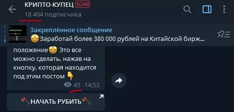 Просмотры и подписчики в Telegram Крипто-купец