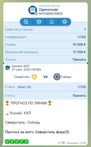 Прогнозы в Телеграмм PROFF Betting