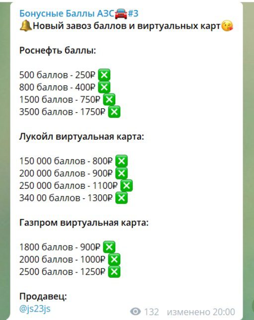 Бонусы тг