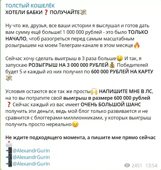 Александр Гурин - схема работы