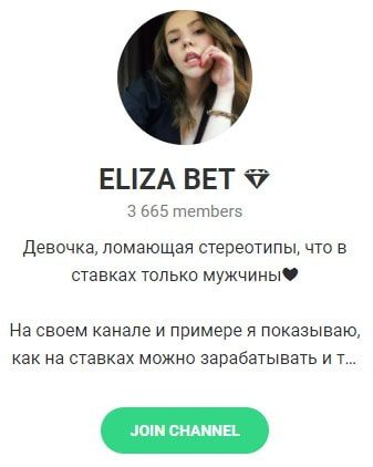 Телеграмм Eliza bet