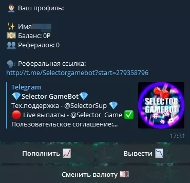 Selector Gamebot Telegram - особистий профіль