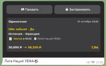 Прогнозы Lifewin