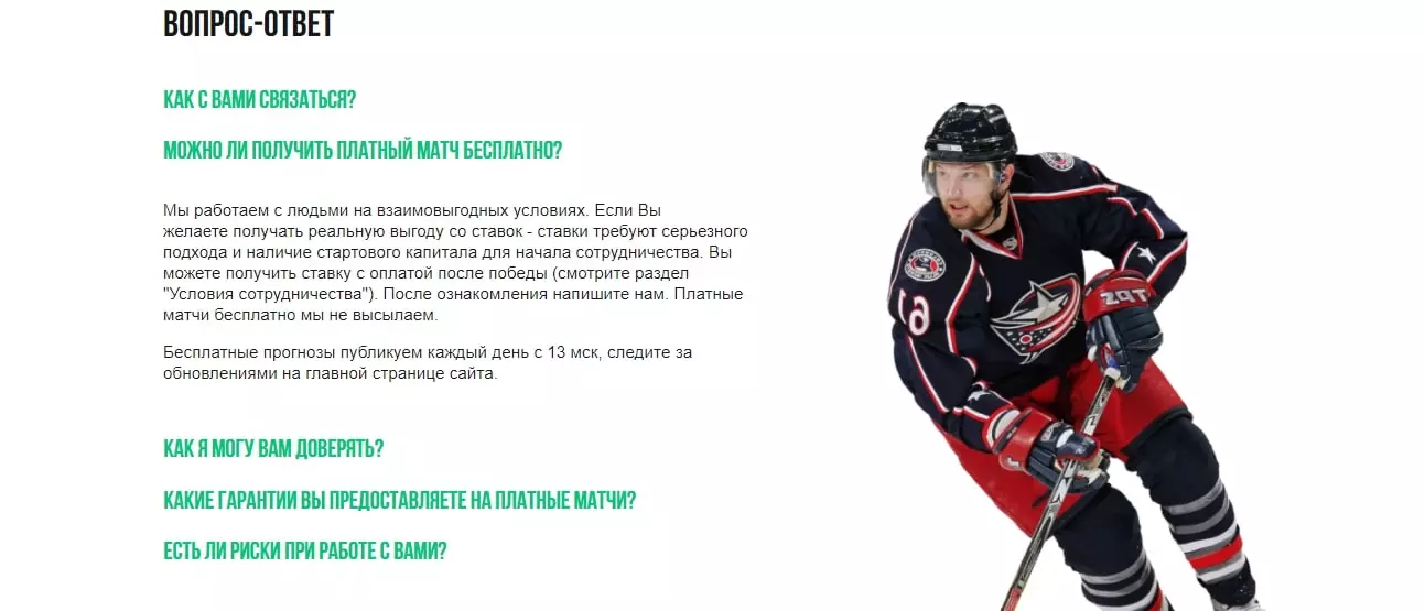 MybetExpert - вопрос-ответ