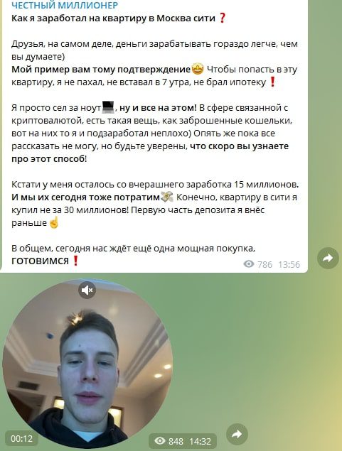 Схема заработка от Юрий Красин