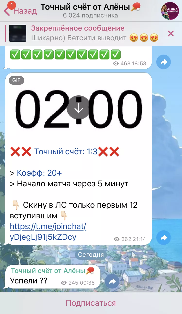 Сторонние проекты в Телеграмм канале Exclusive bet