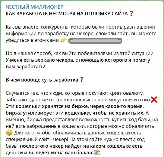 Юрий Красин Телеграм - схема заработка