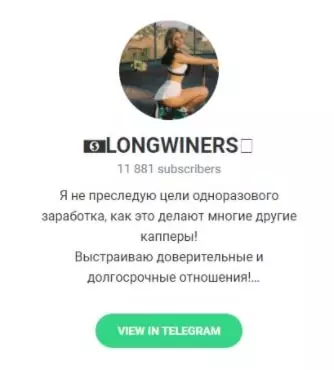 LONGWINERS - Телеграм канал
