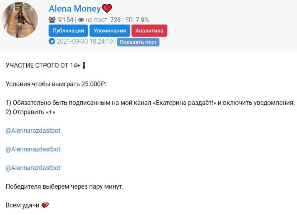 Участие в проекте Alena Money в Телеграмм