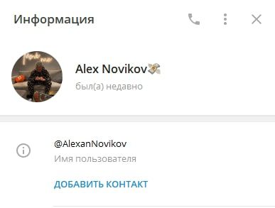 Трейдер Alexannovikov в Телеграмм