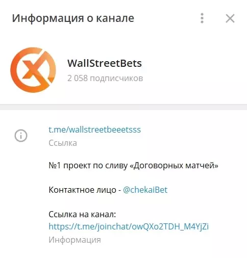 WallStreetBets Телеграмм канал