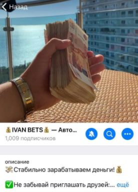 Ivan Bets Телеграмм