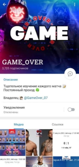 Game Over Телеграмм