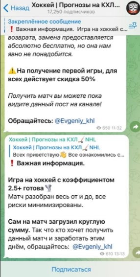 Хоккей Прогнозы на КХЛ - коэффициенты