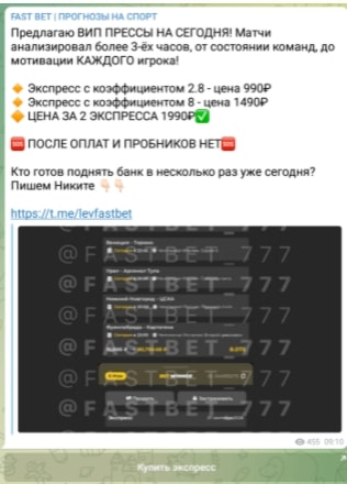 FastBet | Прогнозы на спорт