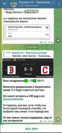 Статистика Bounty 2.0 Телеграм