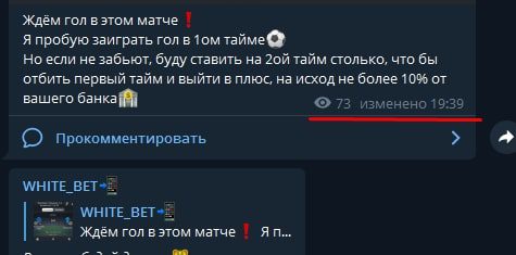 Изменение постов White Bet