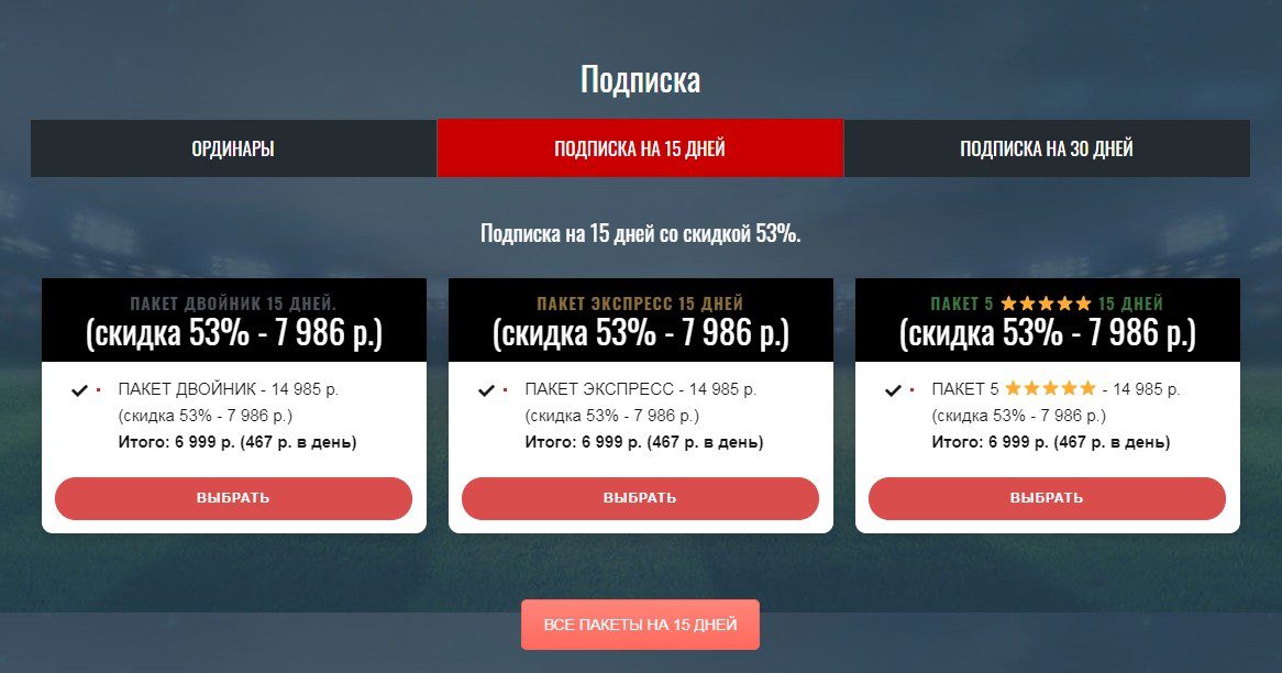 Цены BuyWin Pro