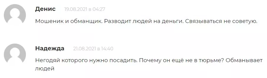 Даниил Страхов Telegram - отзывы