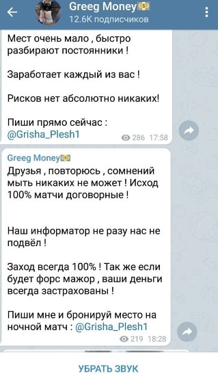 Greeg Money — ставки