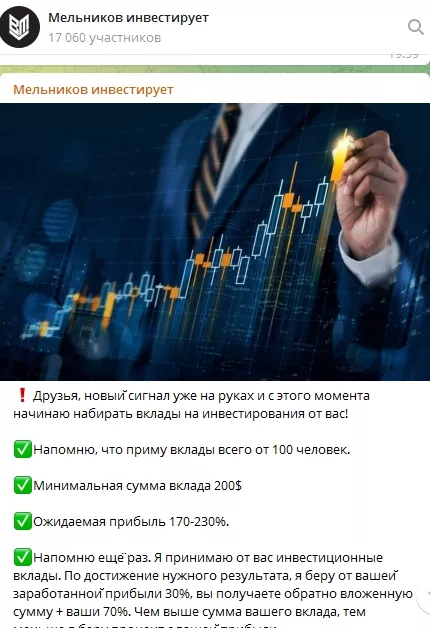 Сигналы трейдера Мельников Инвестирует