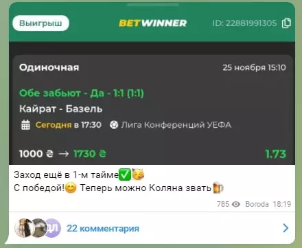 Статистика работы Телеграмм канала Бородатый прогноз