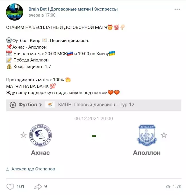 Brain Bet Александра Степанова