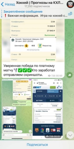 Хоккей Прогнозы на КХЛ - отчет