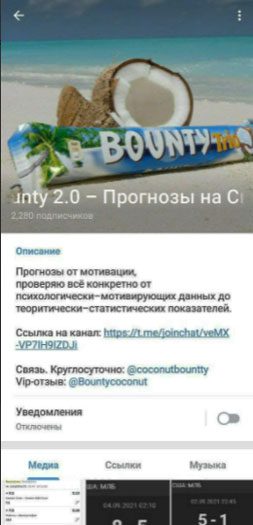 Bounty 2.0 Телеграм каппер