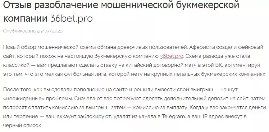 Отзывы на прогнозы Ставочный Дьявол в Telegram
