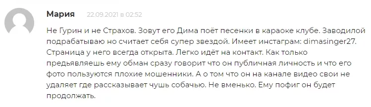 Даниил Страхов Telegram - отзывы