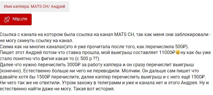 MATS CH - отзывы