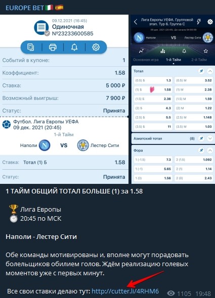 Europe Bet Телеграмм - ставки на спорт