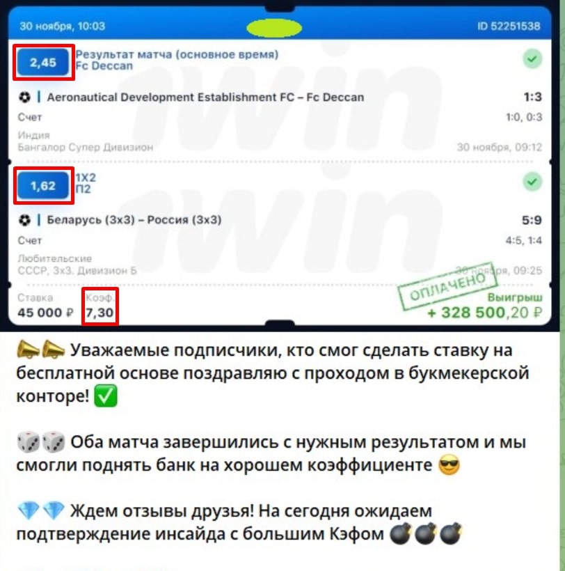 Leader Bet в Телеграмме - ставки на спорт