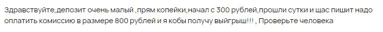 Отзывы о раскрутке счета от Александра Цветаева