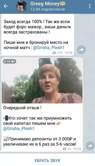 Greeg Money — отзывы