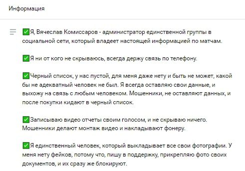 Вячеслав Комиссаров - информация