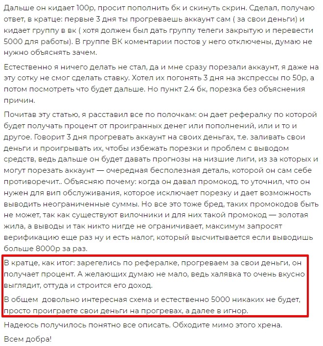 Александр Михайлов: Телеграмм канал и ставки на спорт — отзывы