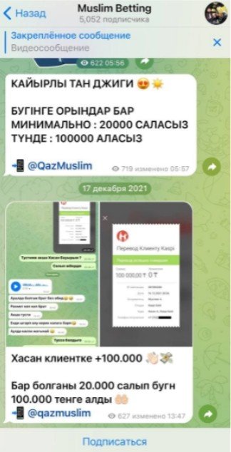 Телеграм от qazmuslim