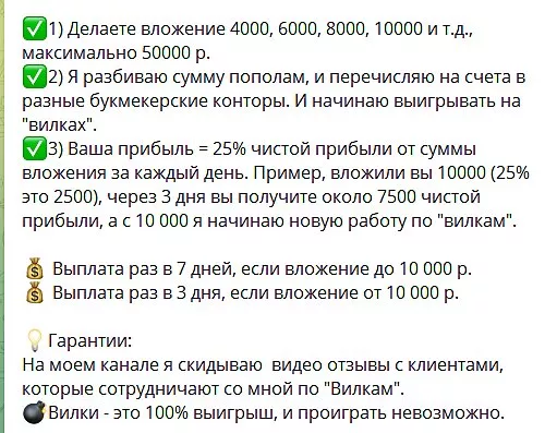 мир вилок отзывы