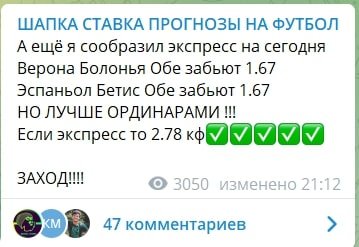 Прогнозы от ШАПКА СТАВКА