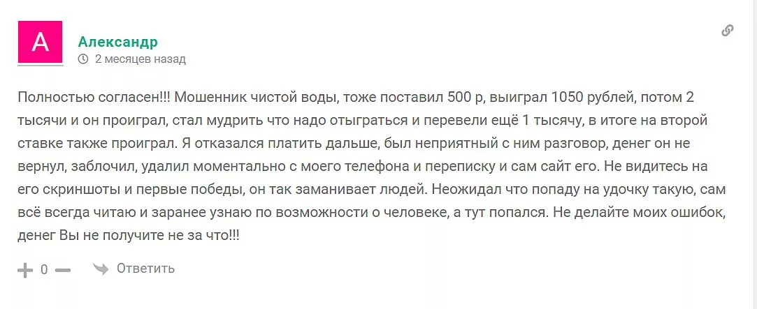 nikita privatka отзывы